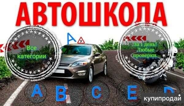 Автошкола категория с