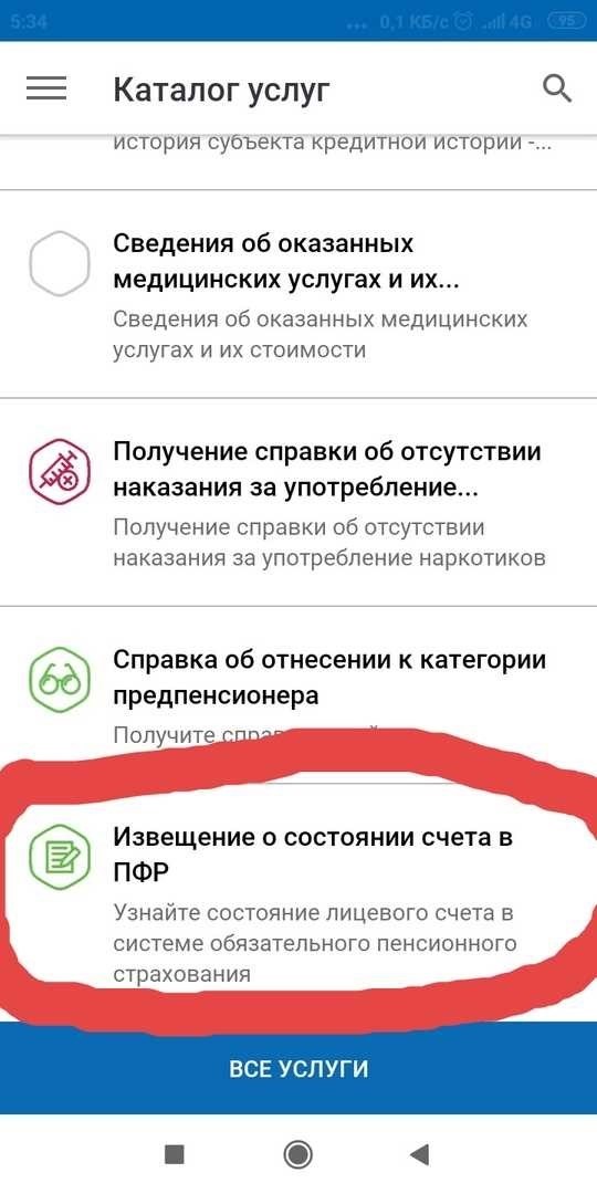 Как узнать стаж работы