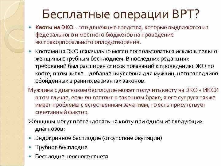 Квота на операцию