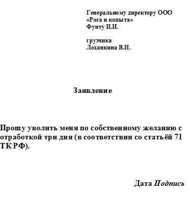 На испытательном сроке можно уволиться без отработки