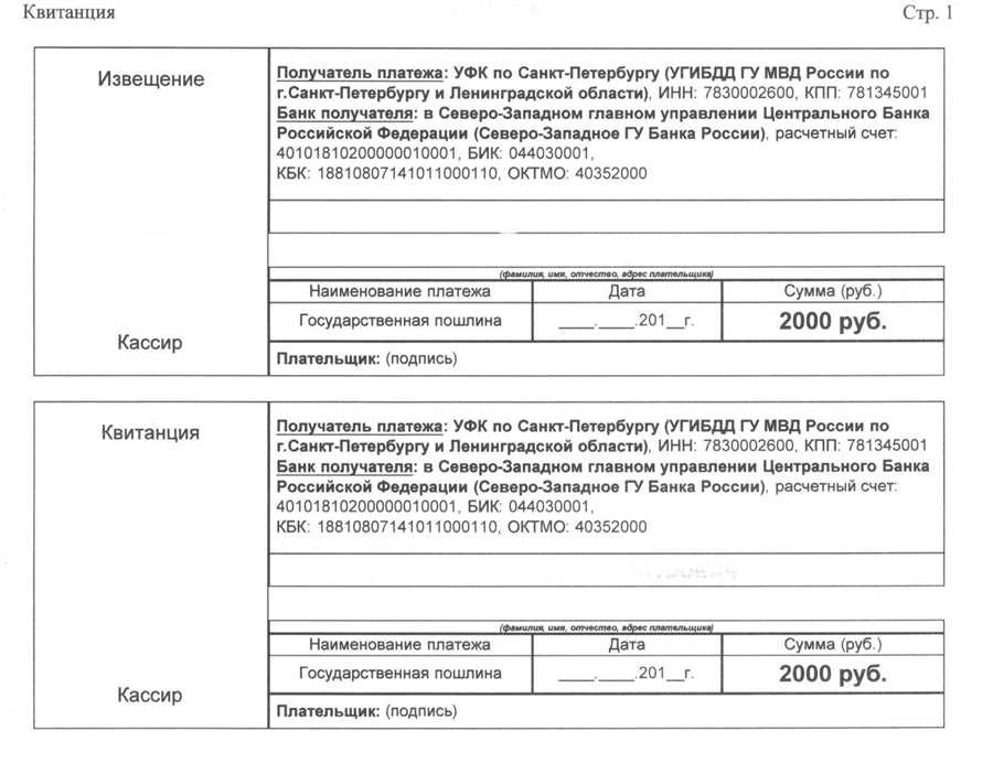 Оплата госпошлины за регистрацию автомобиля в гибдд