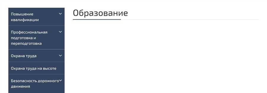 Проверить лицензию образовательного учреждения