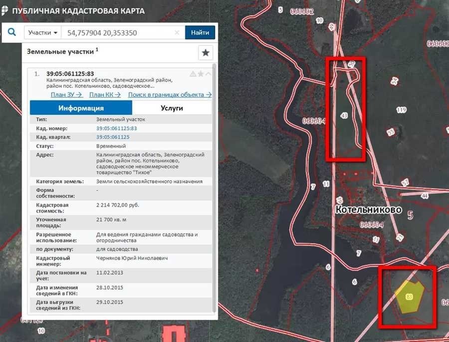 Публичная кадастровая карта калининградской области