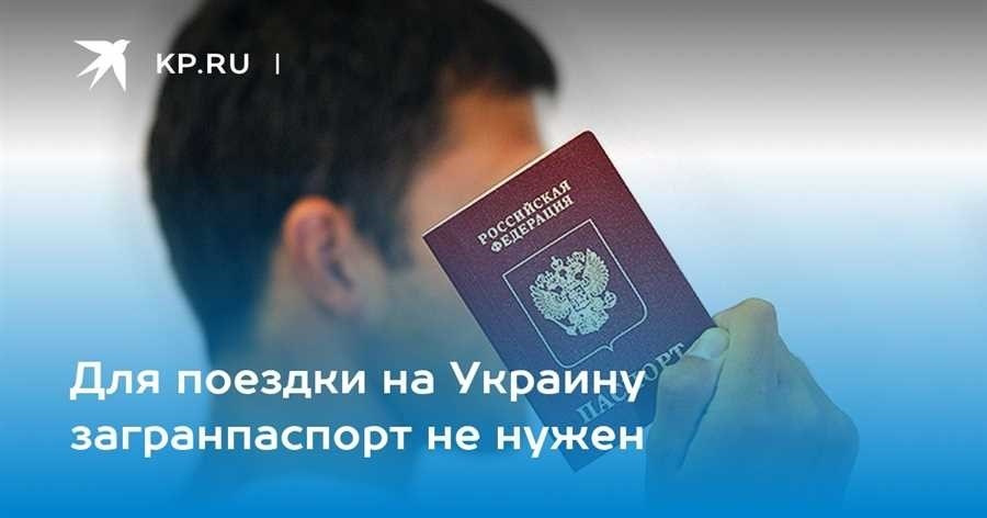 Срок действия загранпаспорта